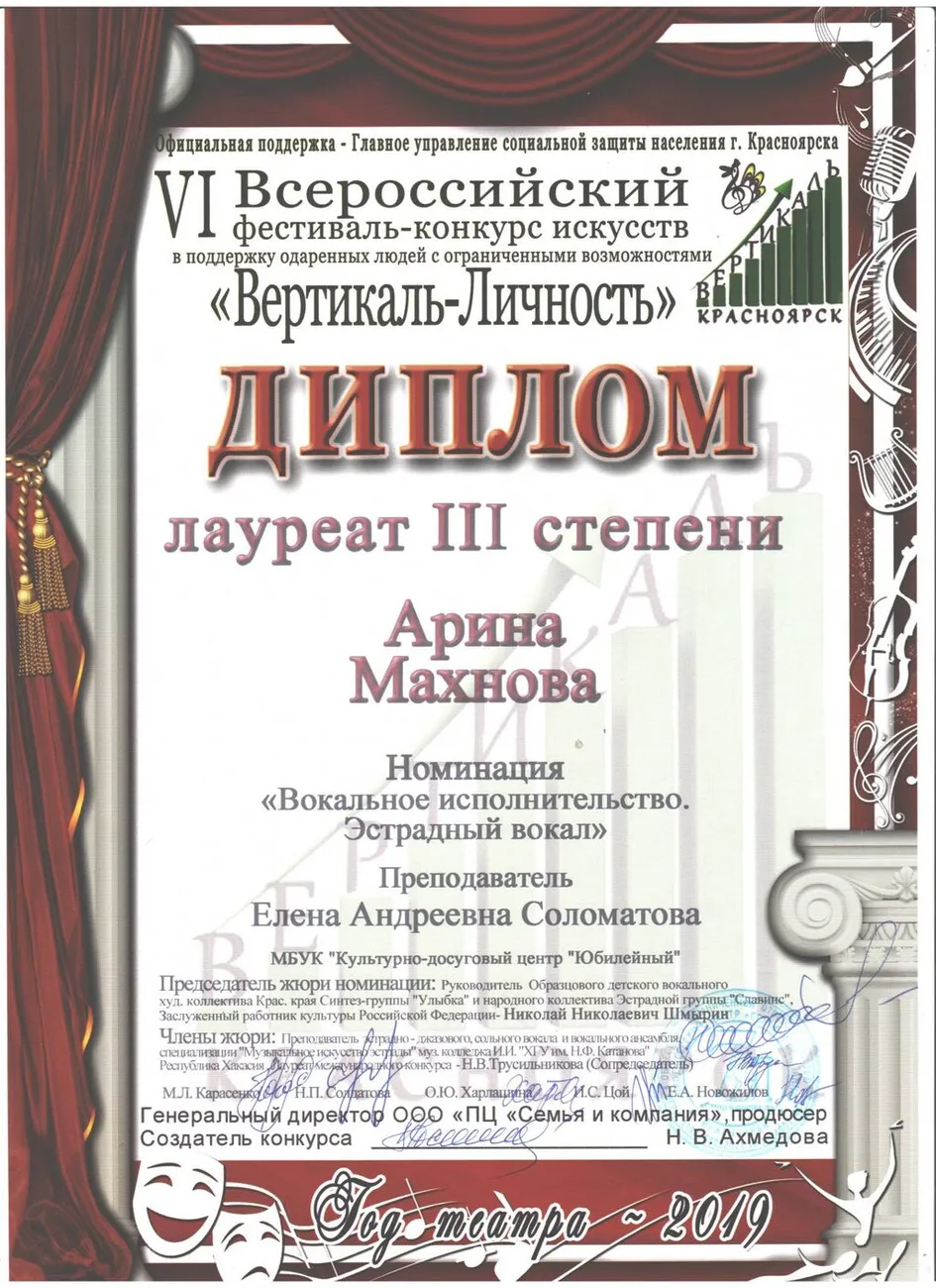 Mahnova-Vertikal-2019-001