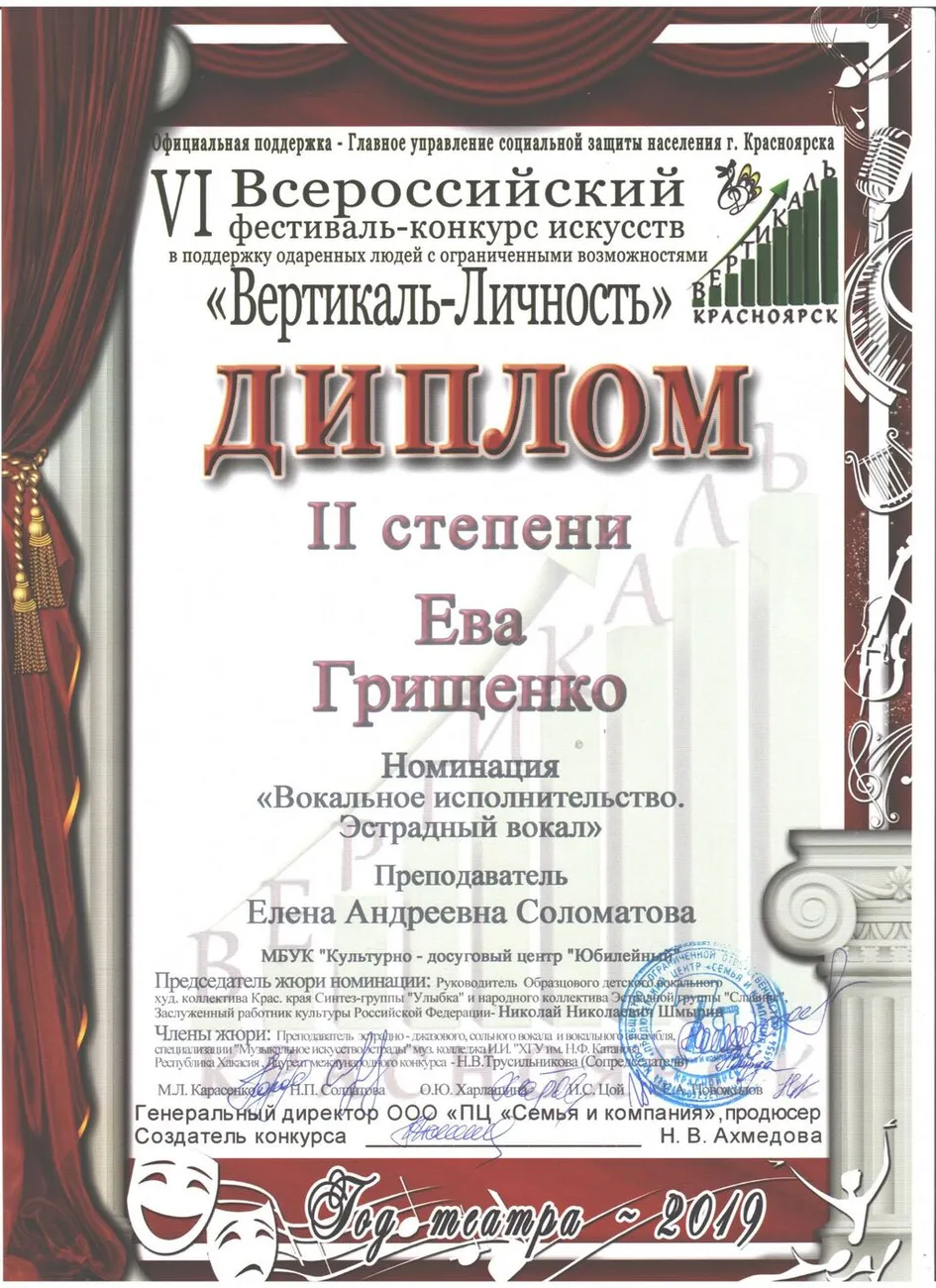 Eva-Grishhenko-Vertikal-2019-001