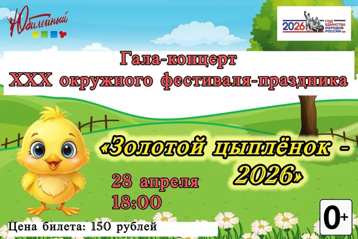 Афиша гала