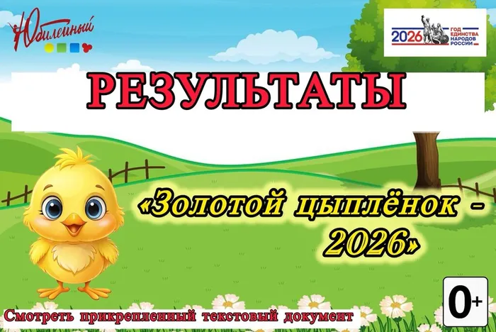 РЕ_цыпленок