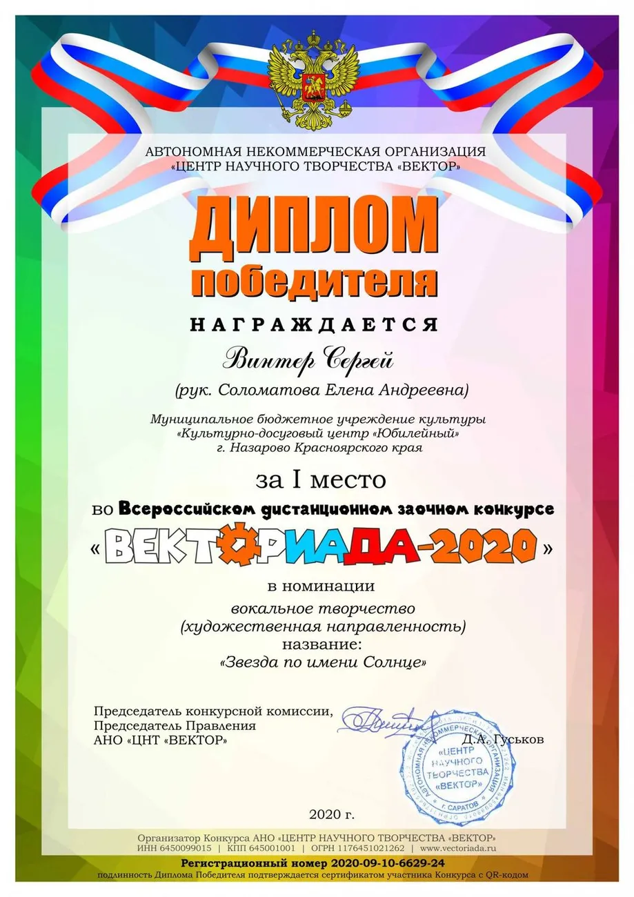 Diplom-Pobeditelya-3