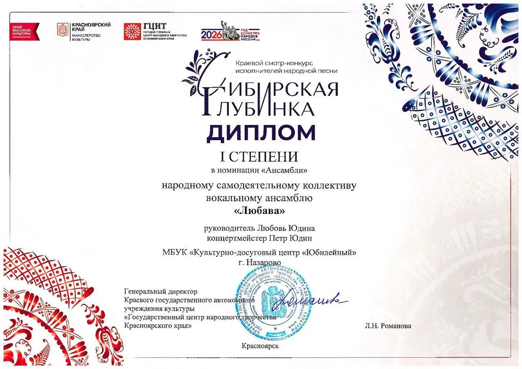 Сибирская глубинка