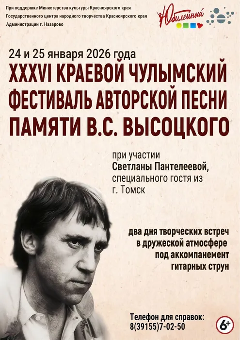 Афиша_Чулымский фестиваль