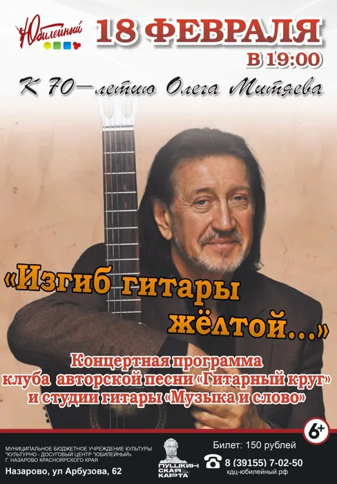 Афиша_Митяев