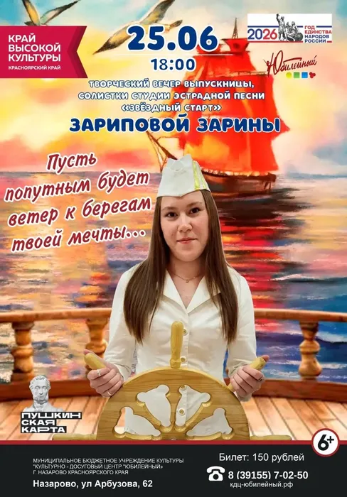 афиши Зарипова