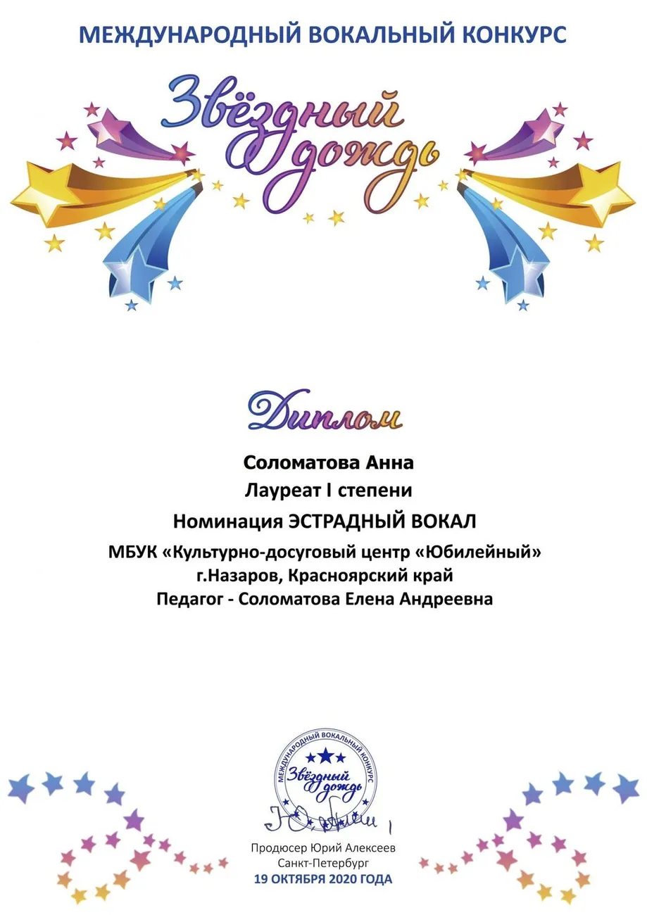 solomatova