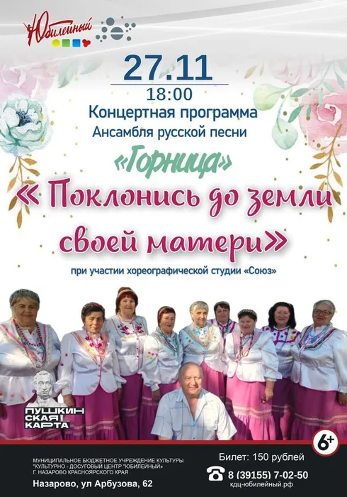 Афиша Горница