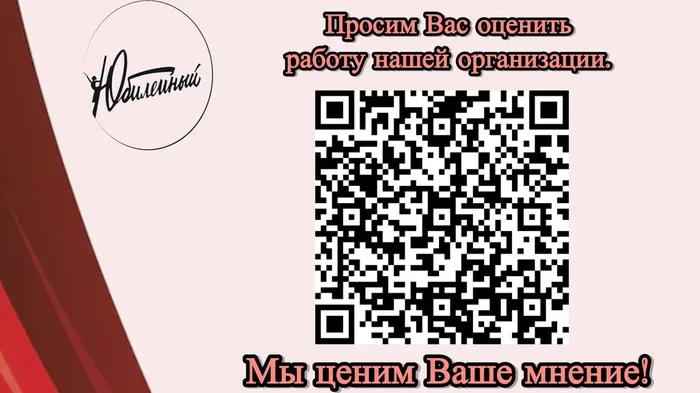 анкетирование