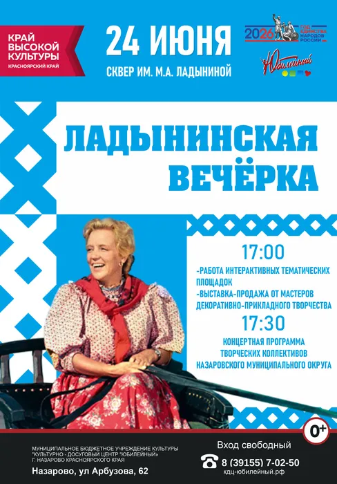 Афиша