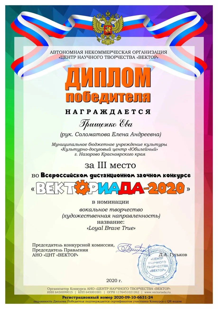 Diplom-Pobeditelya-5