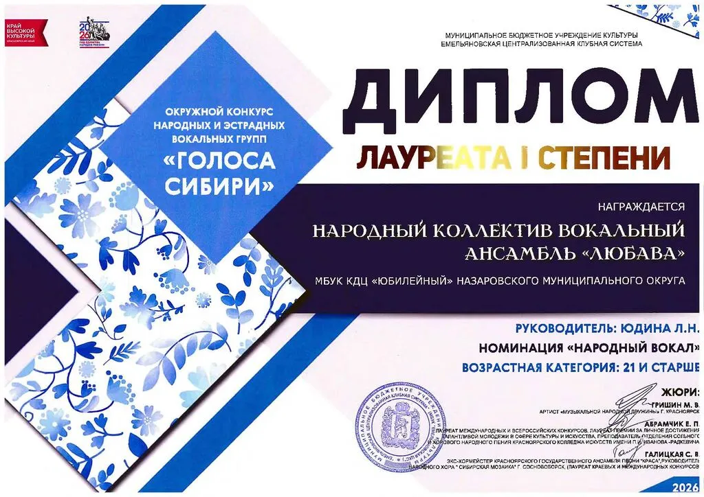 Диплом лауреата