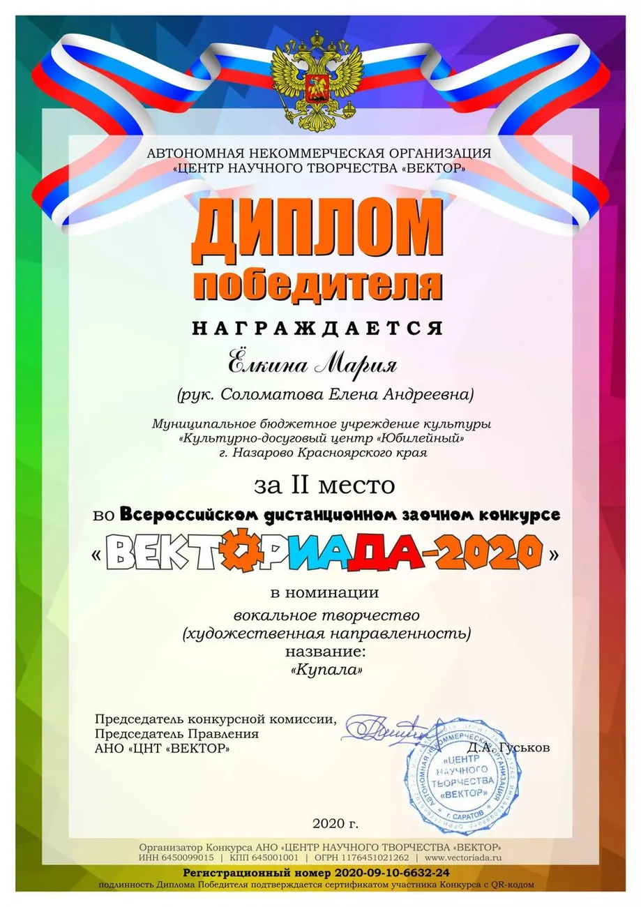 Diplom-Pobeditelya-6