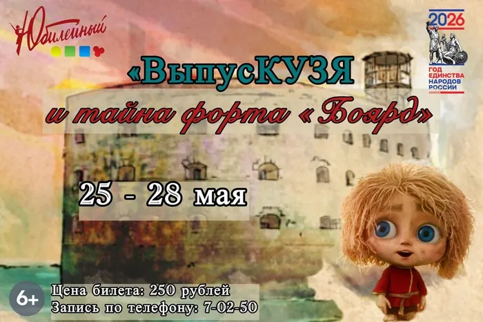 выпускной